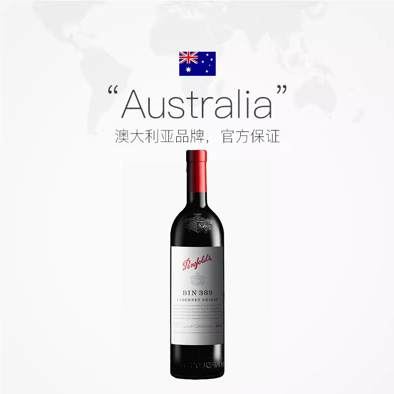 奔富 Penfolds 澳洲奔富Bin389赤霞珠/西拉干红葡萄酒木塞 750ml 340元