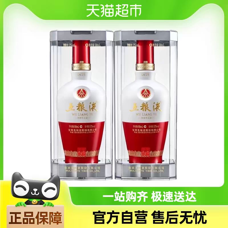 WULIANGYE 五粮液 1618 52%vol 浓香型白酒 500ml*2瓶 1854.55元