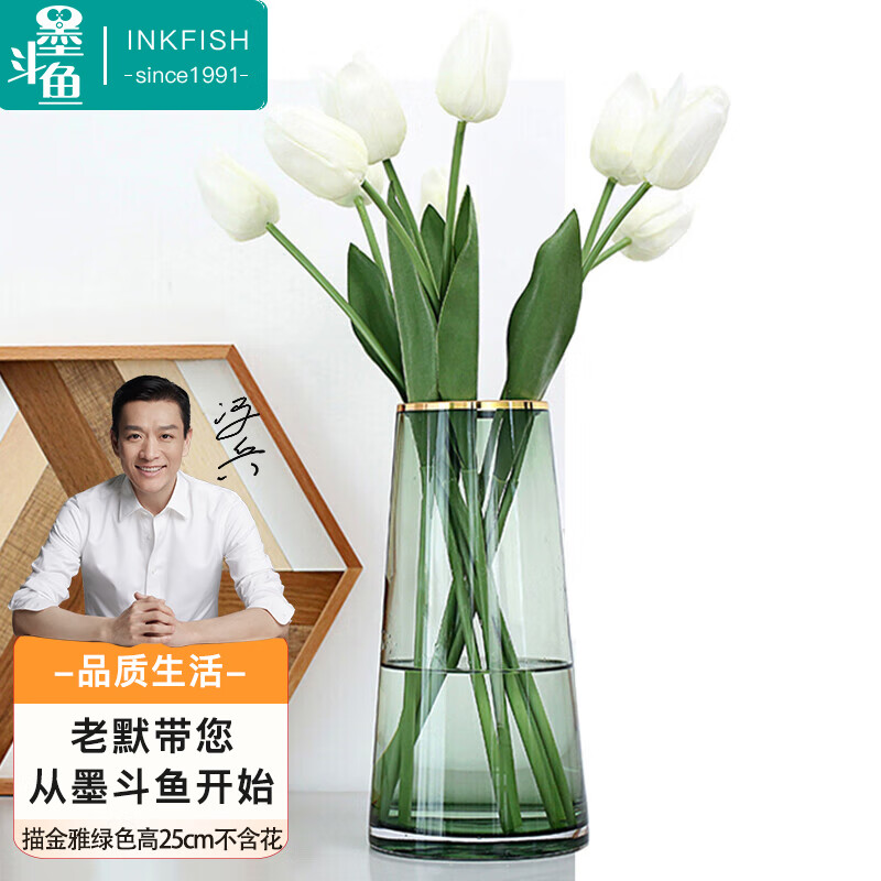 墨斗鱼 0432 T型玻璃花瓶 金+雅绿色 25cm 23.45元（需买2件，共46.9元）