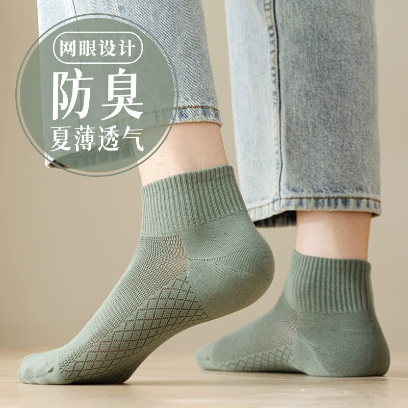 YUZHAOLIN 俞兆林 5双装短筒袜子男夏季薄款吸汗防臭抗菌中筒袜男款夏天短袜