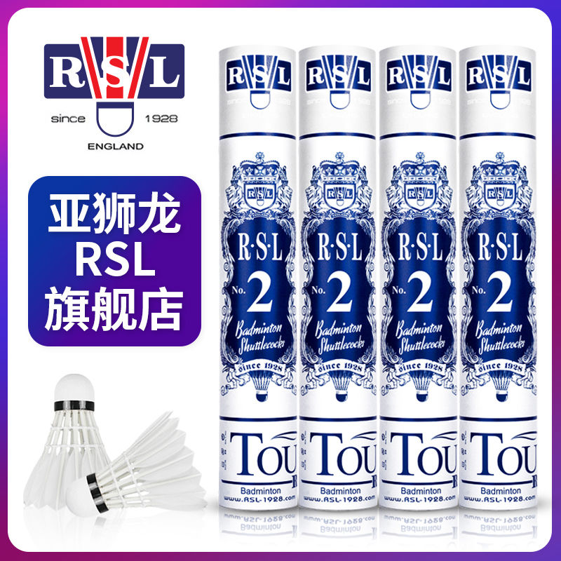 百亿补贴：RSL 亚狮龙 2号 鸭毛 比赛用球 (3筒装）多人团 373元（多人团）