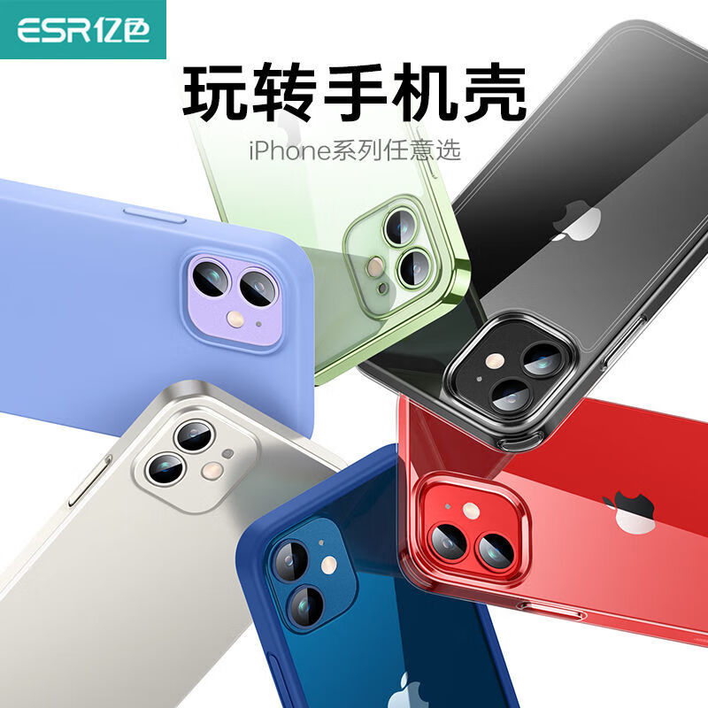 ESR 亿色 苹果12/13手机壳iPhone12Pro/promax/mini透明硅胶保护套超薄防摔液态硅胶