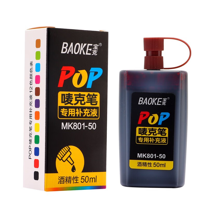 BAOKE 宝克 MK801-50 POP唛克笔专用补充液 墨水咖啡色 50ml 单瓶装 3.35元（需买3