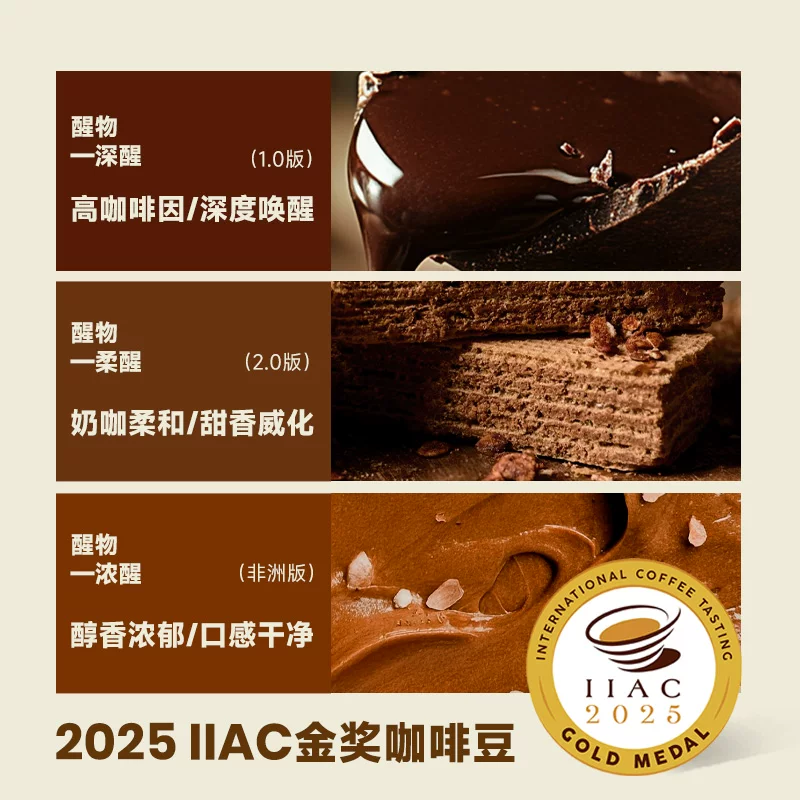 M2M 醒物拼配意式 醒神无酸深度烘焙新鲜咖啡豆粉精品美式商用227g 38.2元 - 线报酷