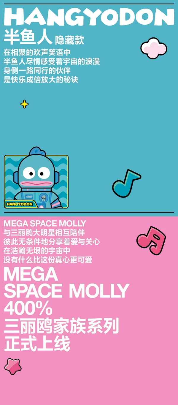 POP MART 泡泡玛特 MEGA SPACE MOLLY 400% 三丽鸥家族系列大盲盒