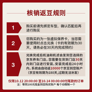 壳牌 保养套餐单次卡 含机油机滤工时都市光影5W-40SP 4L30天可用 329元 - 86线报 壳牌 保养套餐单次卡 含机油机滤工时都市光影5W-40SP 4L30天可用 329元 - 86线报