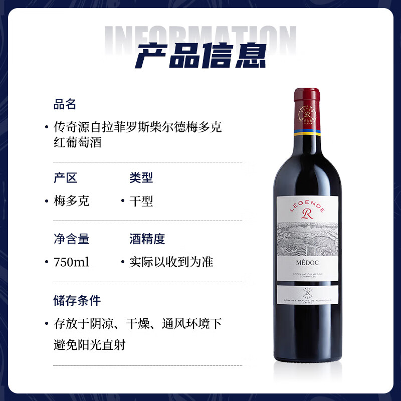 88VIP：CHATEAU LAFITE ROTHSCHILD 拉菲古堡 Lafite 拉菲 传奇梅多克 赤霞珠 干红葡萄