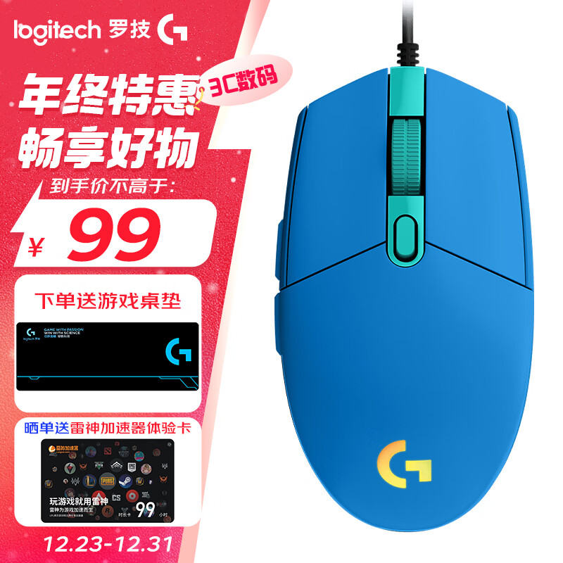 logitech 罗技 G）G102二代有线游戏鼠标机械电竞RGB轻量化小手宏编程吃鸡CF英