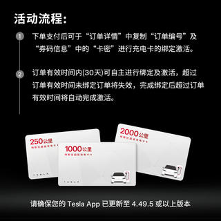 特斯拉 超级充电卡畅享版 特斯拉超级充电卡 529元 - 86线报 特斯拉 超级充电卡畅享版 特斯拉超级充电卡 529元 - 86线报