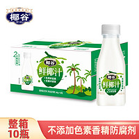 椰谷 零糖椰汁 245g*10瓶 ￥17.77