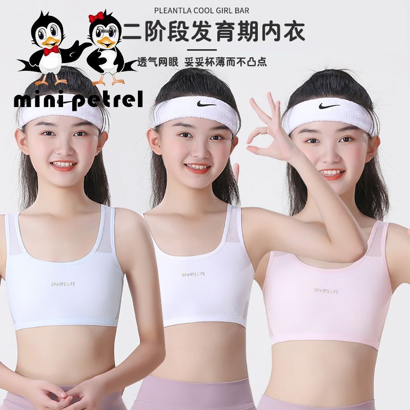 百亿补贴：咪呢皮特 Mini petrel 8-14岁发育期小背心少女抹胸小学生大童女童