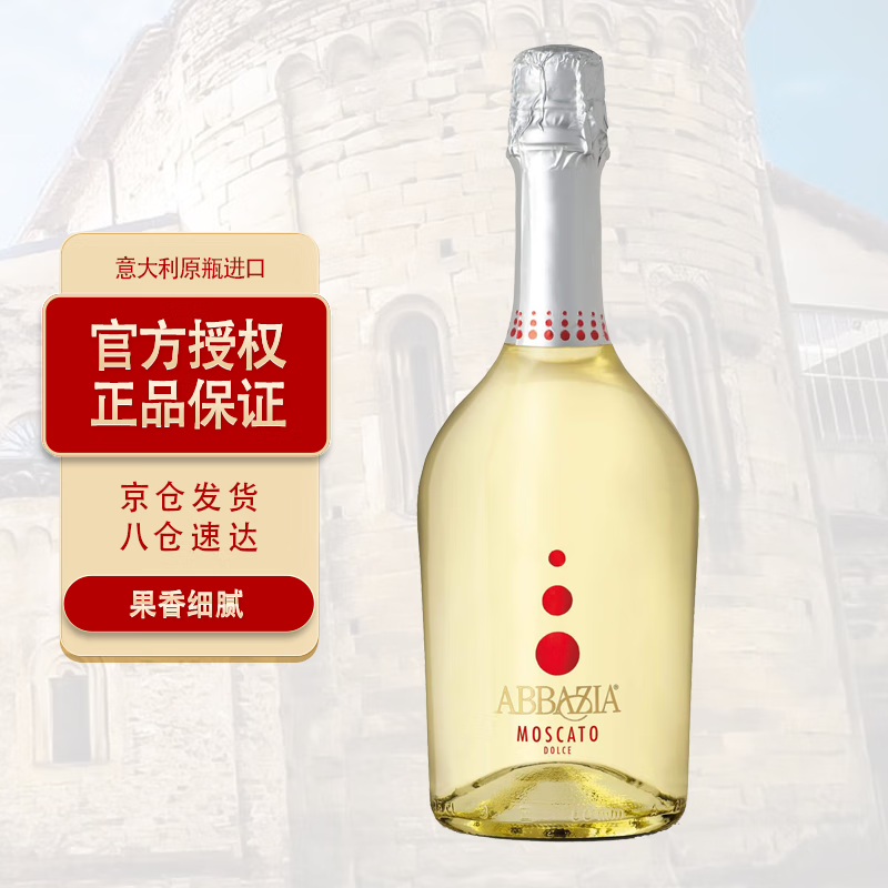 ABBAZIA 莫斯卡托起泡葡萄酒 750ml 36元（需买2件，共72元）