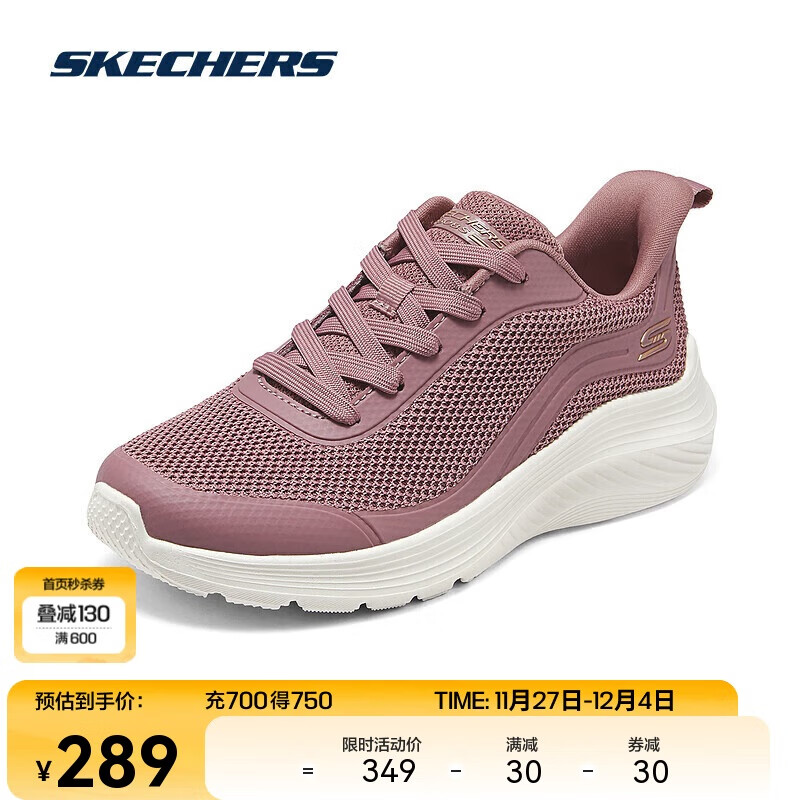 SKECHERS 斯凯奇 2024秋季女子增高厚底运动鞋时尚百搭舒适透气 289元（需用券