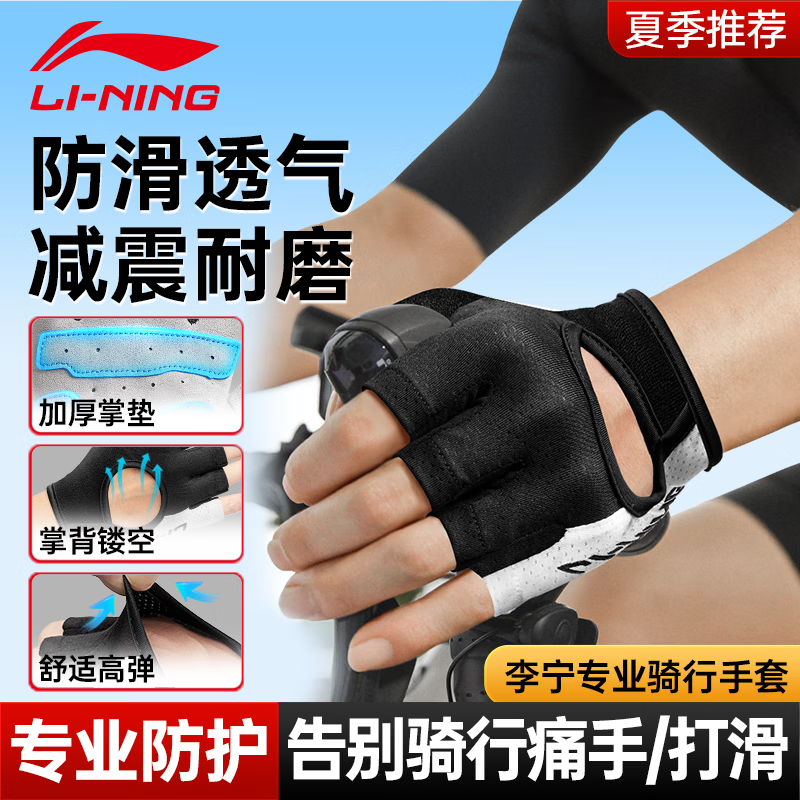 LI-NING 李宁 手套男单杆运动器械引体向上训练防滑女撸铁哑铃骑行半指手套 