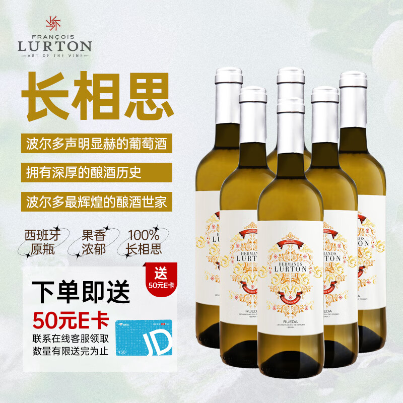 LURTON 卢顿 长相思 干白葡萄酒 2022年 750ml*6瓶 整箱装 267.68元（需买3件，需用