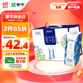 特仑苏 蒙牛特仑苏 嗨Milk脱脂纯牛奶京绣版250ml×10盒(3.6g优质乳蛋白) ￥3