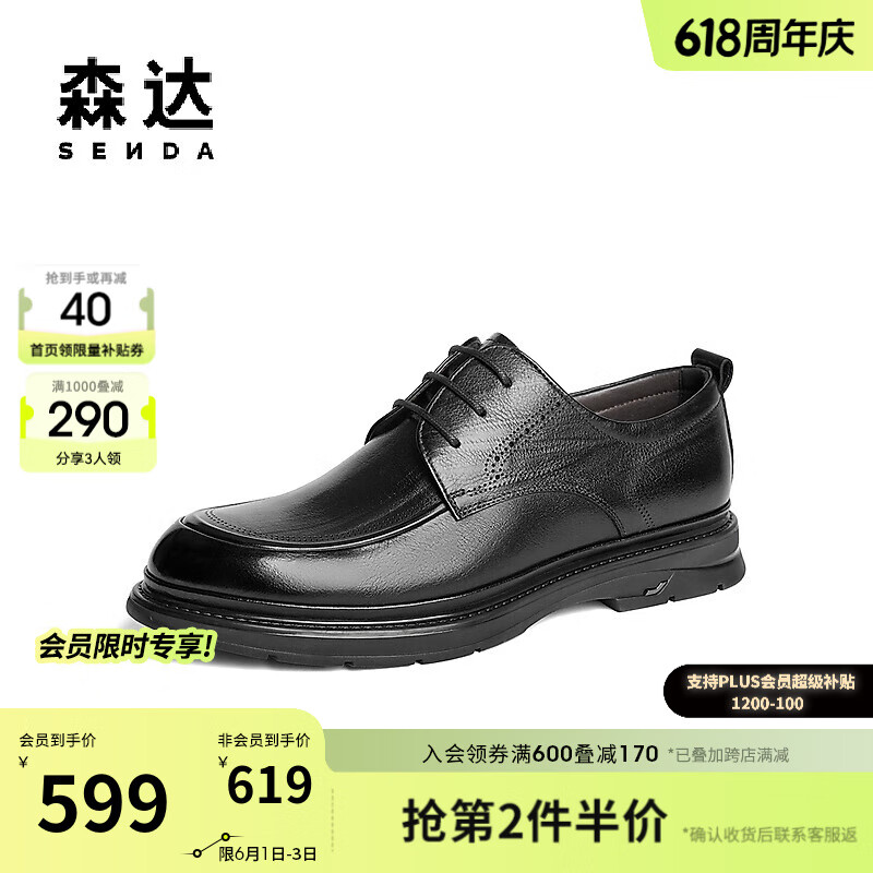 SENDA 正装皮鞋男2024秋通勤舒适商务鞋1QM01CM4 黑色 38 275.91元