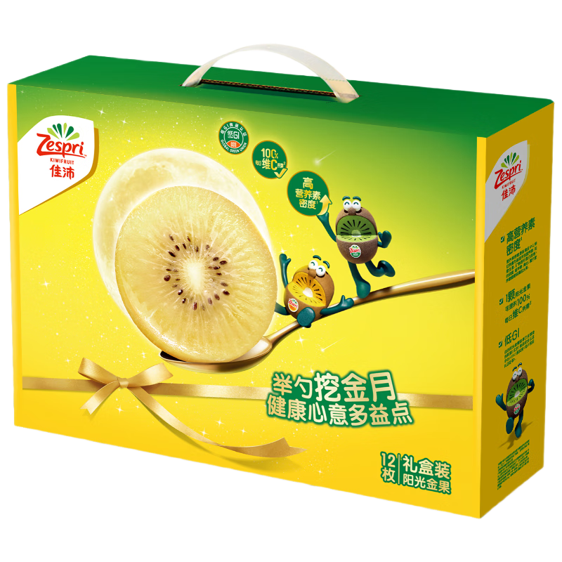 plus会员：佳沛（zespri）新西兰阳光金奇异果12粒礼盒 单果约124-146g *2件 142.68