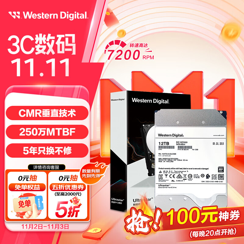 西部数据 Ultrastar DC系列 3.5英寸 企业级硬盘 12TB (CMR、7200rpm、256MB) HUH721212ALE6