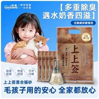 康喵上上签升级款豆腐矿砂混合砂多重除臭奶香味不沾底可冲马桶 17.99元 - 86线报 康喵上上签升级款豆腐矿砂混合砂多重除臭奶香味不沾底可冲马桶 17.99元 - 86线报