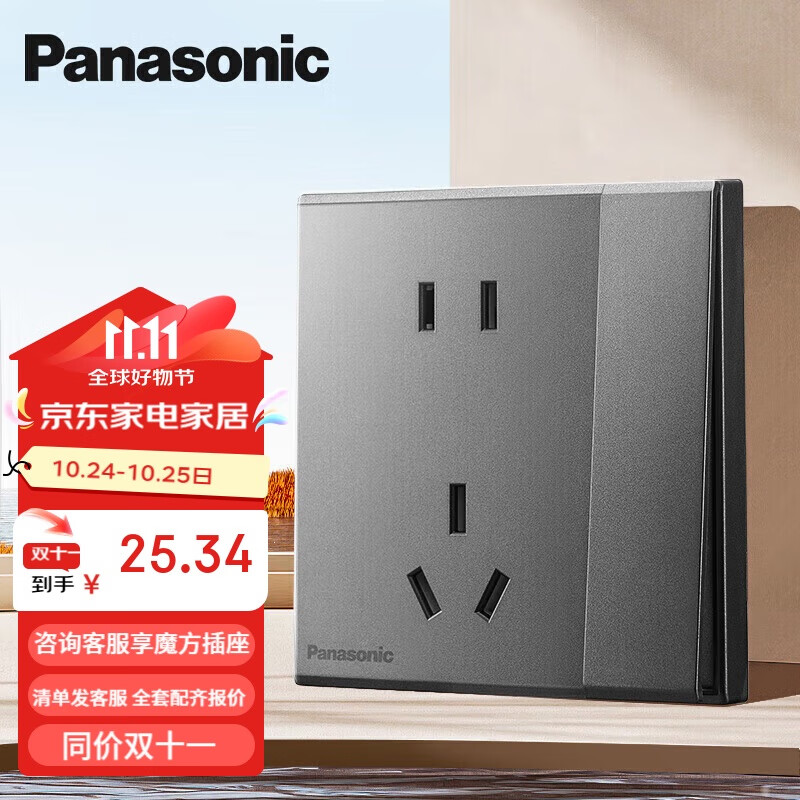 Panasonic 松下 悦畔系列86型带开关插座WMWX623MBH 25.33元