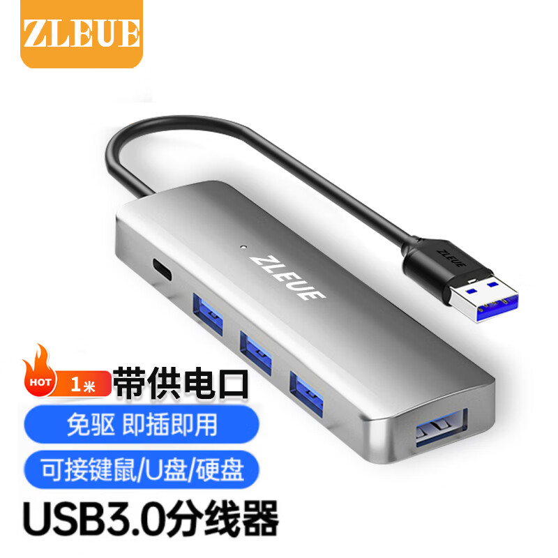 值计ZLEUE 值计USB3.0分线器 HUB集线器扩展坞 笔记本台式机电脑一拖四延长线