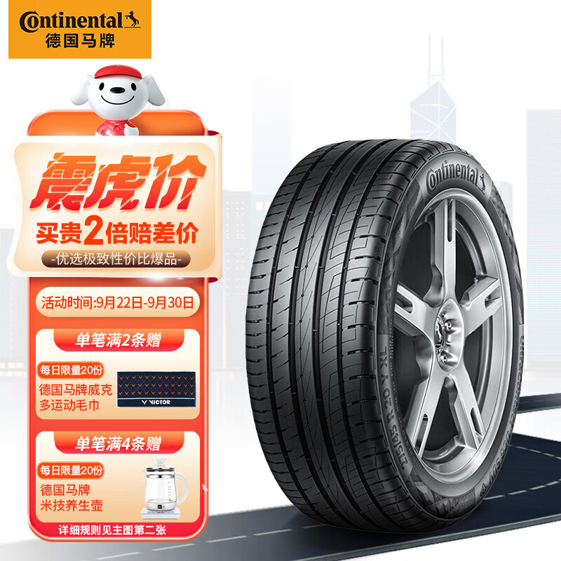 Continental 马牌 UC6 SUV 轿车轮胎 SUV&越野型 225/65R17 102V 678元