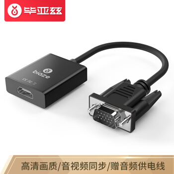 PLUS会员：Biaze 毕亚兹 VGA转HDMI转换器带音频 高清视频转接头 华为小米笔记
