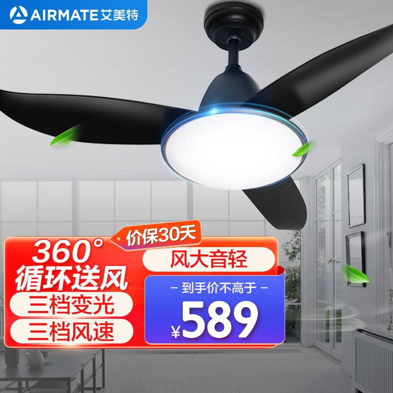 AIRMATE 艾美特 隐形风扇灯/ 549元