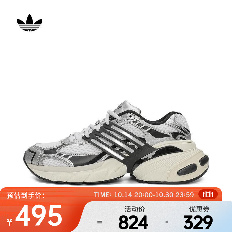 adidas 阿迪达斯 Originals ADISTAR XLG 男女款休闲鞋 IH3381 469.68元