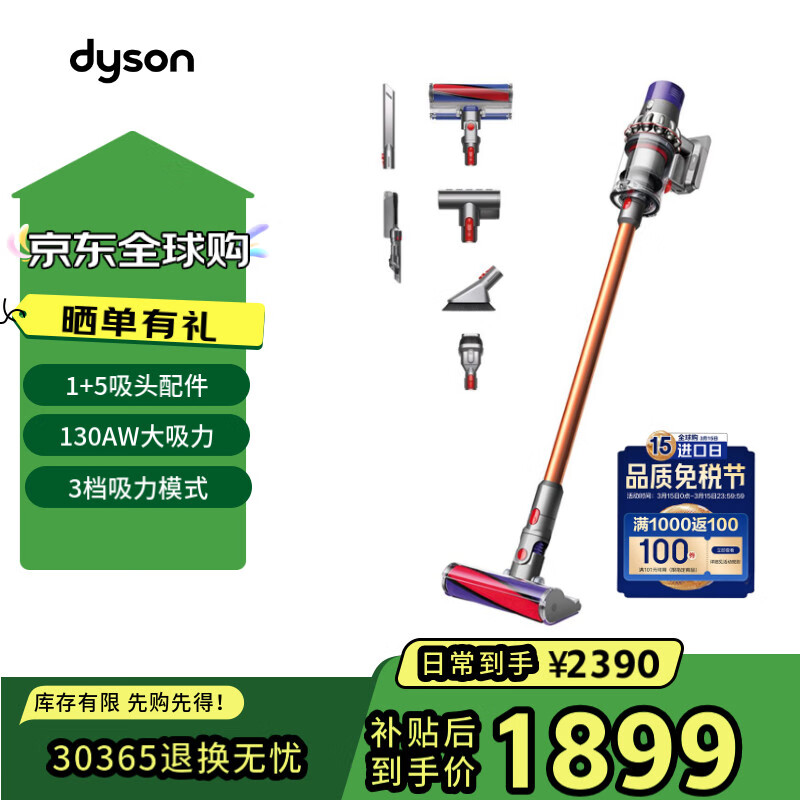 戴森 dyson V10 Fluffy SV12FFLF 手持式吸尘器 ￥1899