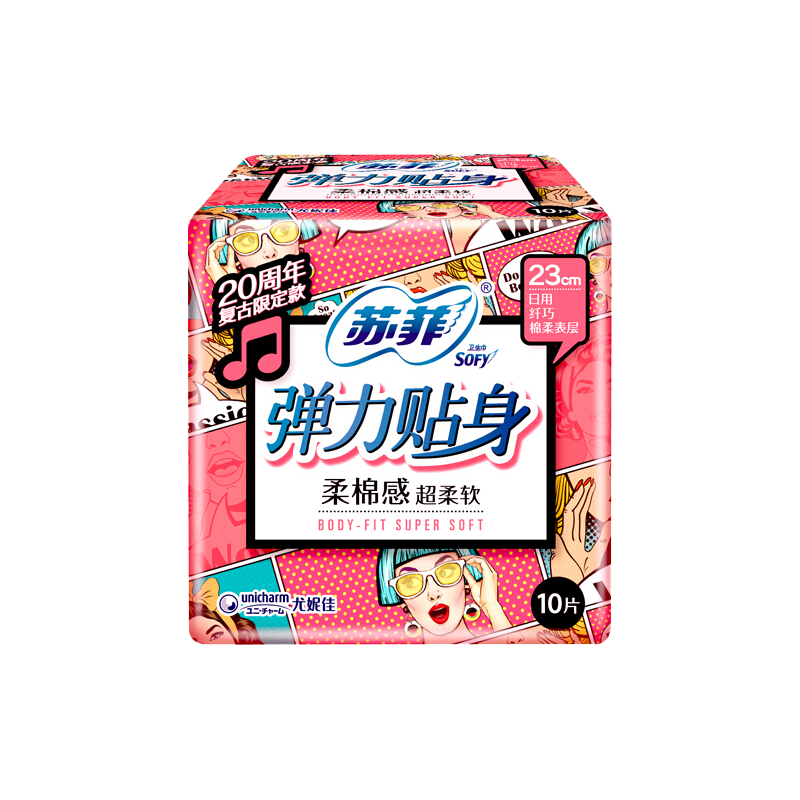 苏菲 弹力贴身 卫生巾套装 75片+赠2片 15.9元（需用券）