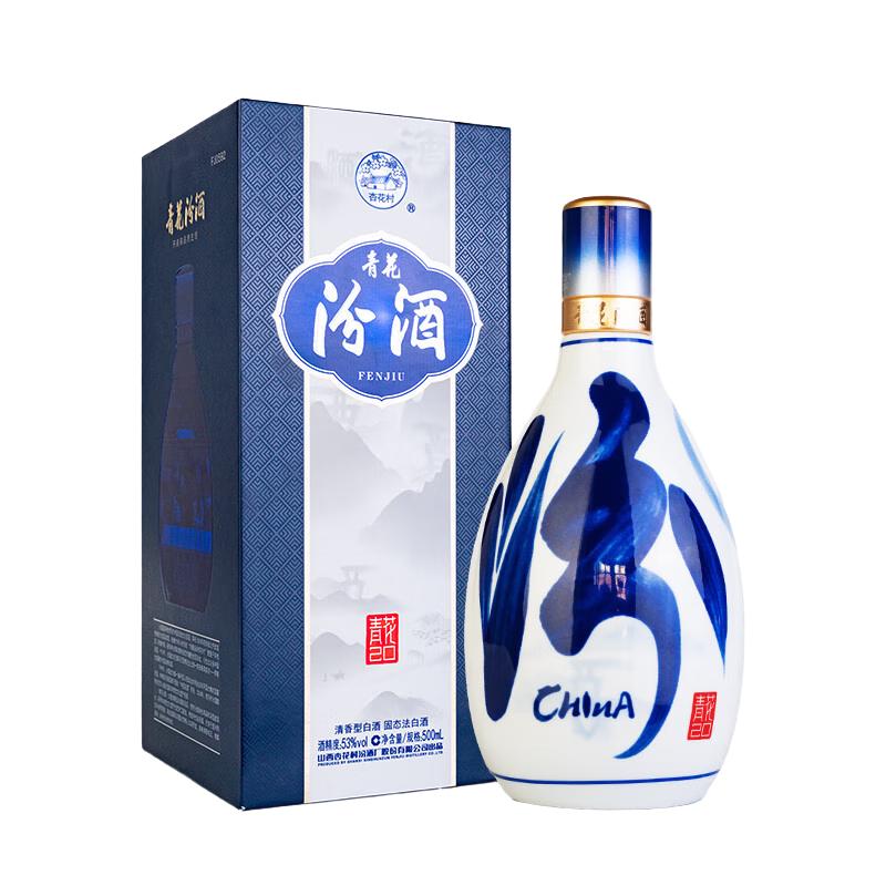 汾酒 青花20 53%vol 清香型白酒 500ml 单瓶装 369元（需用券）