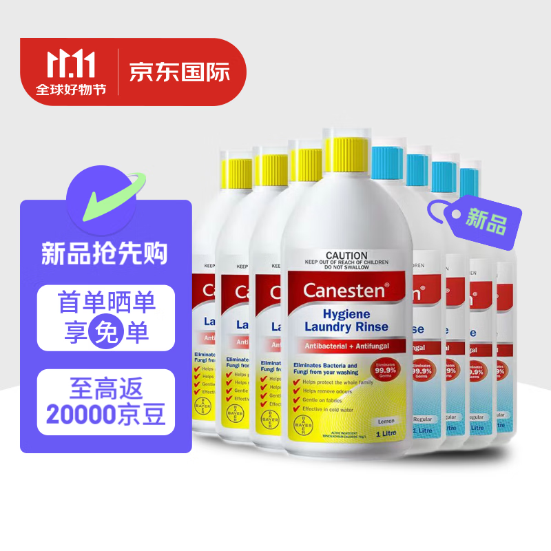 Canesten 凯妮汀 拜耳凯妮衣物消毒液1L*8组合装（柠檬款*4+海洋款*4） 245元