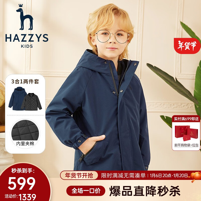 HAZZYS 哈吉斯 男女童高拉链防风棉服 ￥489