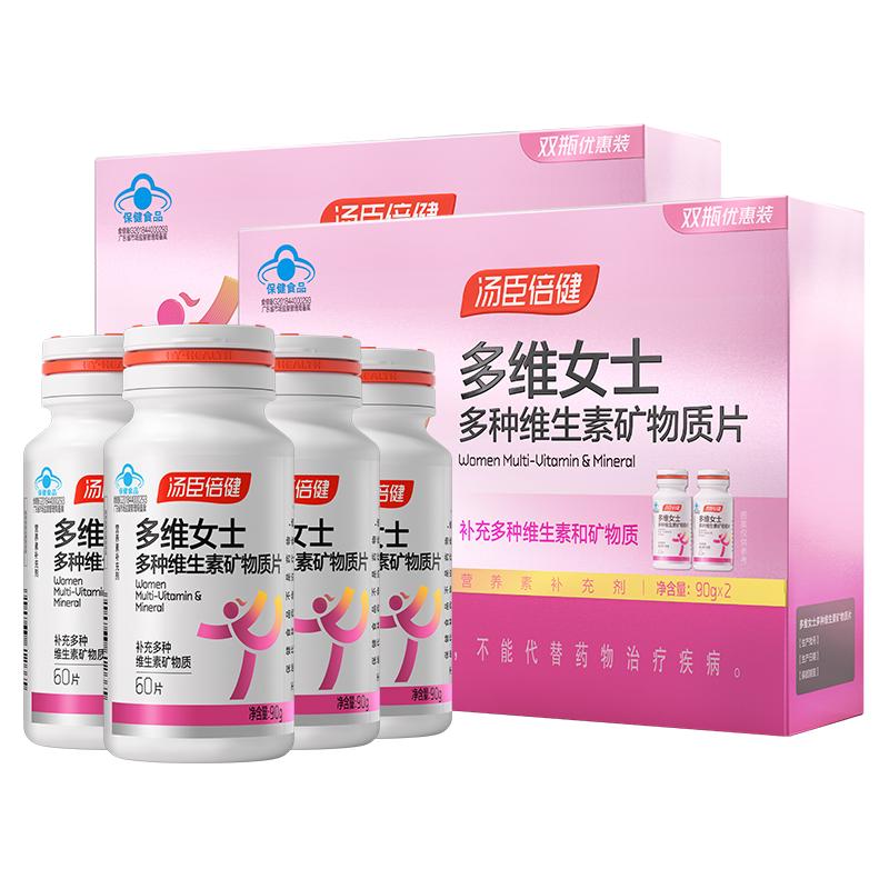 汤臣倍健 多维女士 多种维生素矿物质片 92.67元（需买3件，需用券）