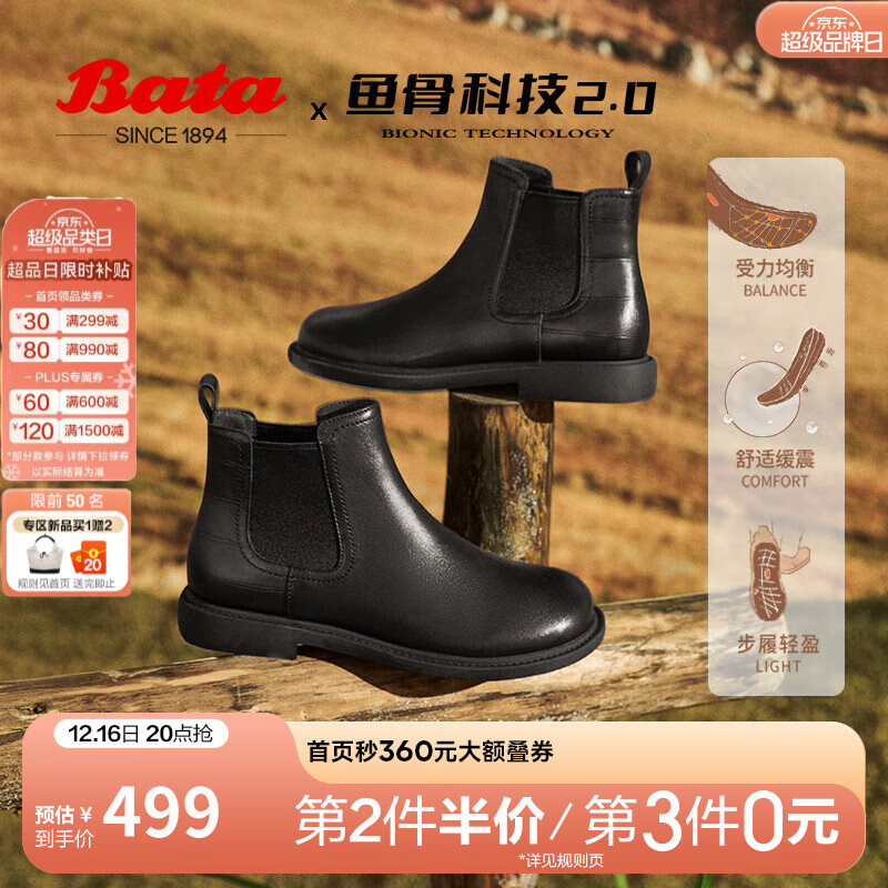 Bata 拔佳 切尔西靴女2024冬商场英伦风牛皮通勤软底短筒靴86812DD4 黑色-绒里 3