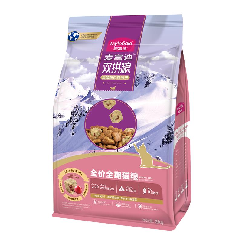 麦富迪 猫粮 超肉粒冻干双拼全价全期猫粮（ 0谷物 高肉 高蛋白） 鸡肉配方