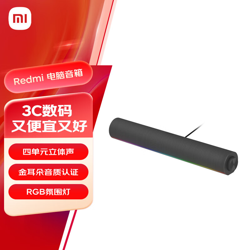 国家补贴：小米 Xiaomi ASB02A 电脑音箱 深灰色 169.15元