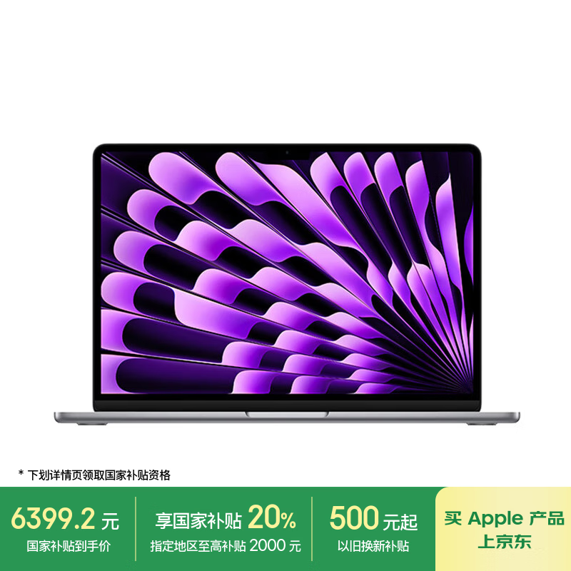 苹果 Apple AI笔记本/2024MacBookAir13.6英寸M3(8+10核)16G 512G 深空灰电脑MXCR3CH/A 6399.2元