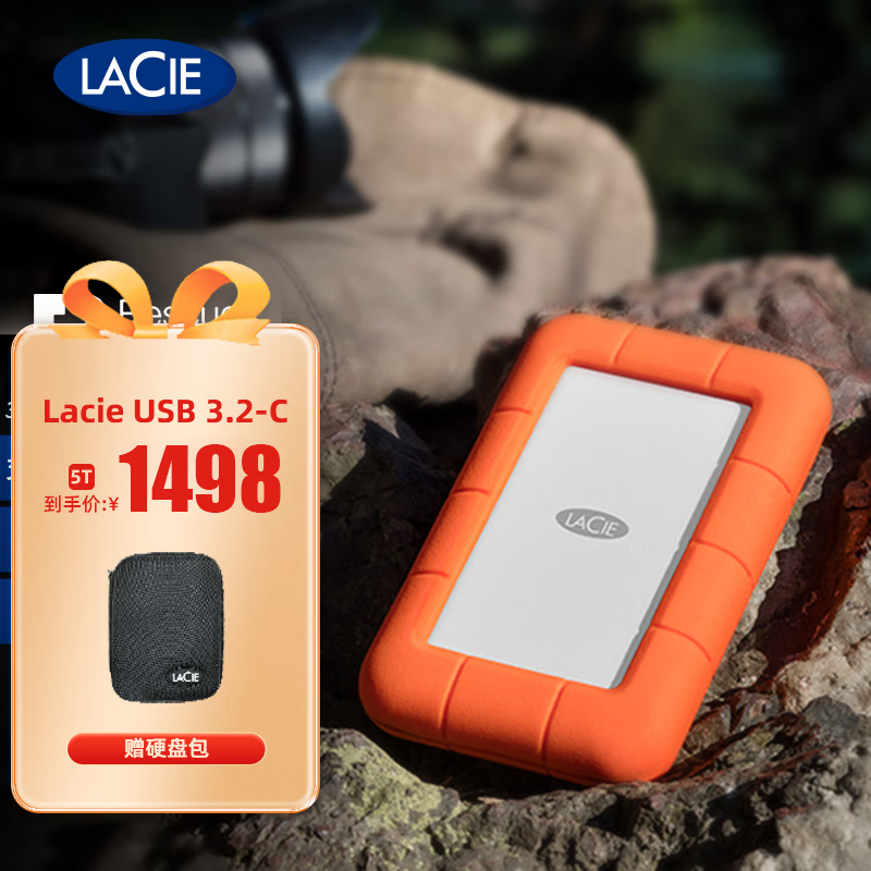 莱斯 雷孜（lacie） 小金刚 移动硬盘 Type-C/USB3.2 Rugged 三防 USB3.2-C套装版 2TB 10