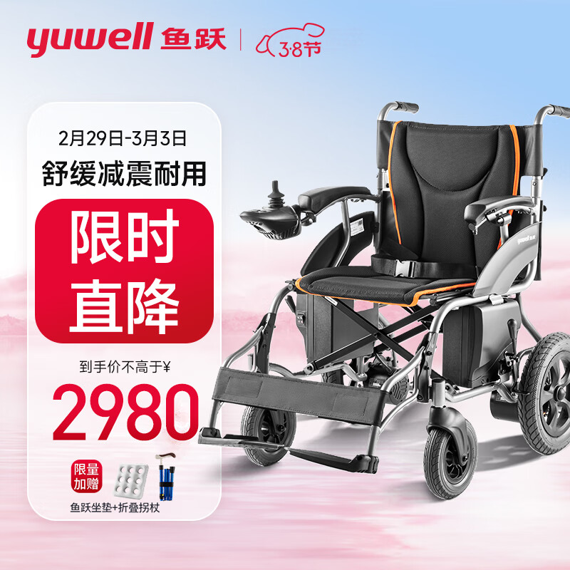 YUYUE 鱼跃 电动轮椅车D210B 1490元（双重优惠）