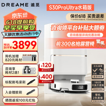 dreame 追觅 S30 Pro Ultra 扫拖一体机 ￥3441.8