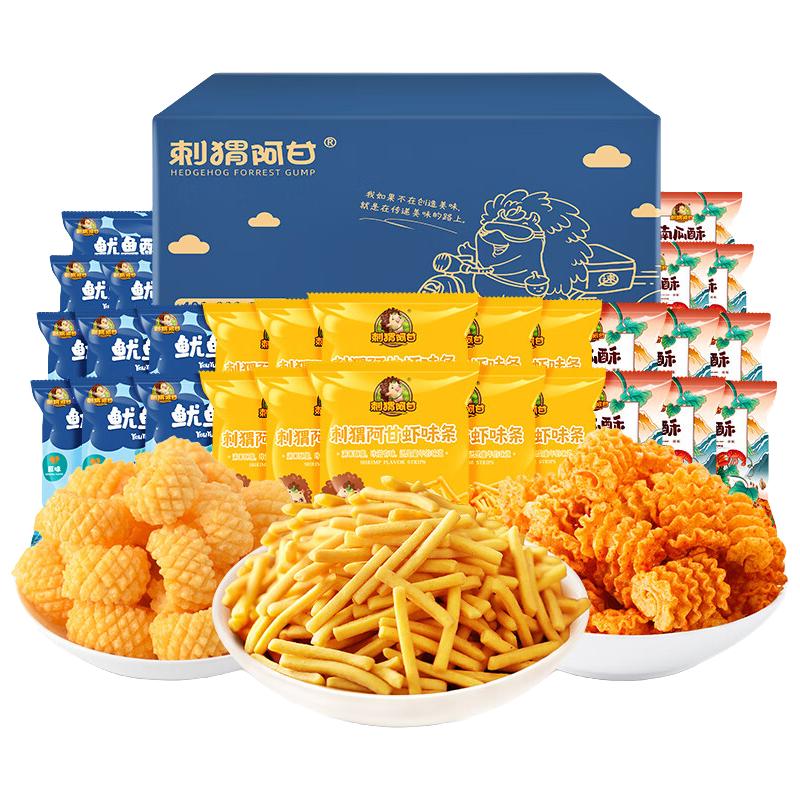 刺猬阿甘 鱿鱼酥虾味条南瓜酥小吃混合口味 30包 15.9元（需用券）