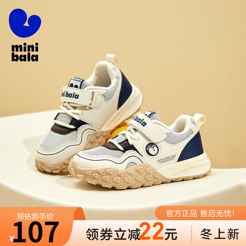 Mini Bala 儿童运动跑步鞋 89元（需用券）