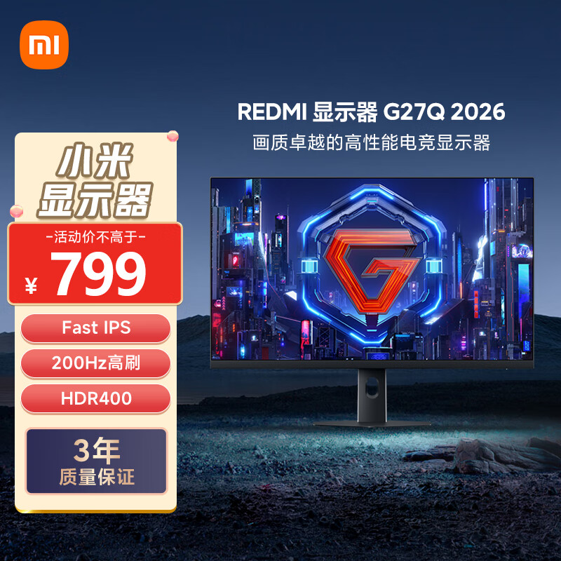 小米 Xiaomi MI）REDMI 27英寸2K电竞显示器 Fast IPS 200Hz高刷新率 HDR400 1ms响应 电