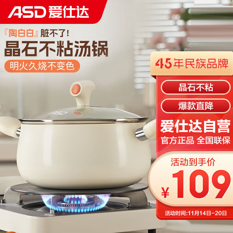 爱仕达 汤锅22CM陶瓷煲汤煮面锅辅食锅TL22T10WG 109元