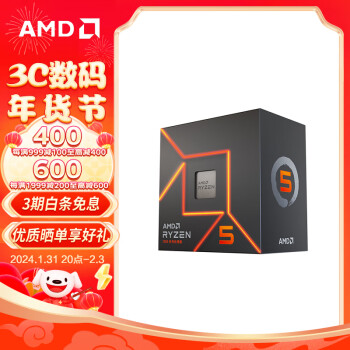 AMD R5-7500F CPU处理器 ￥1019