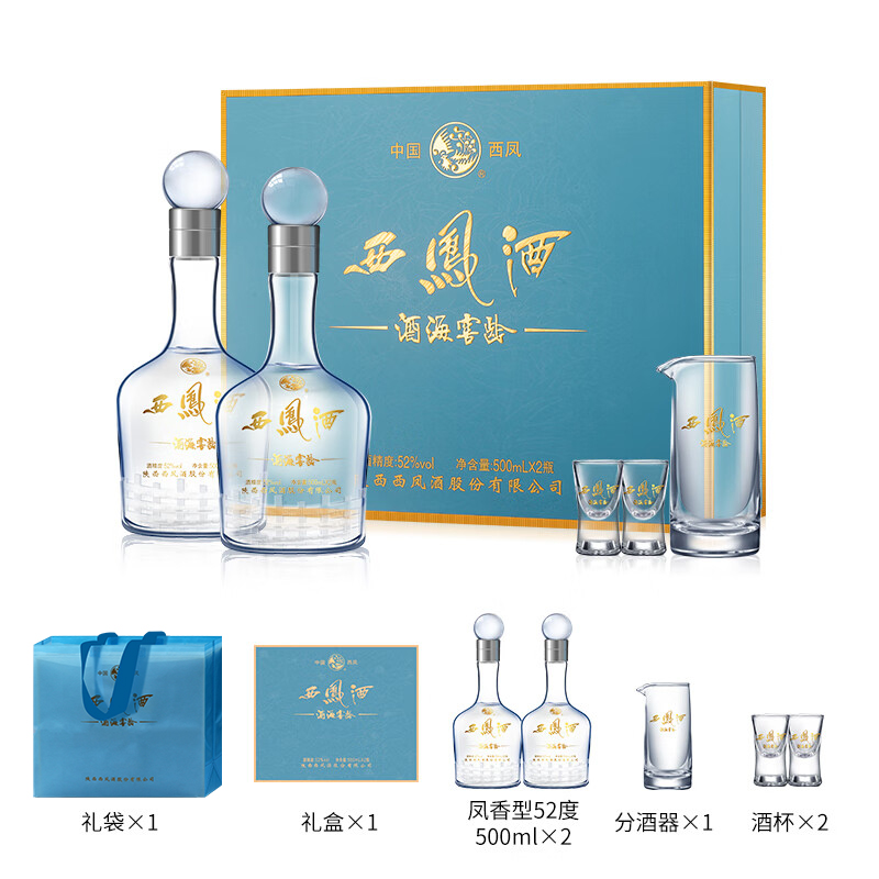 88VIP：西凤酒 酒海窖龄 52度 凤香型 500ml*2瓶礼盒装 234.07元（需用券）