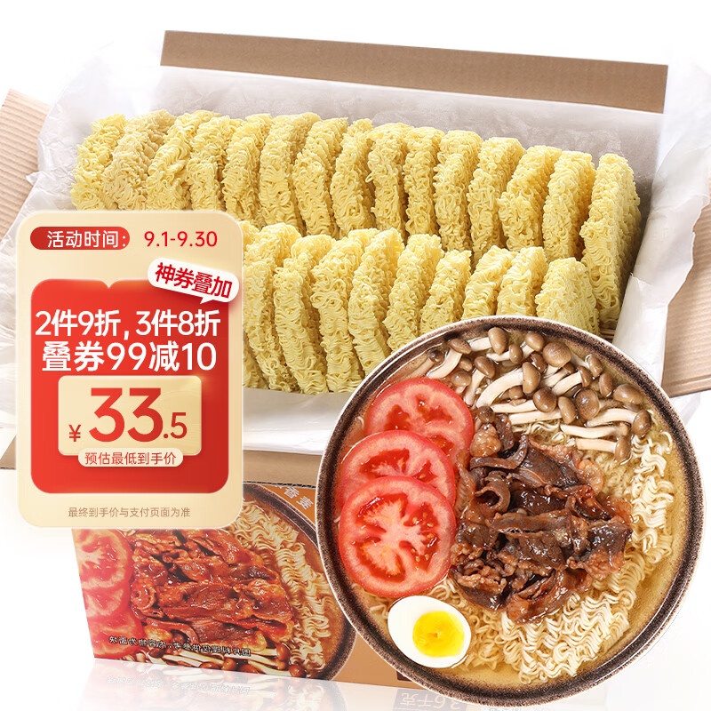 弘威 牌面条 大碗面3600g 方便面速食面挂面非油炸面饼整箱 炒面拌面汤面 22.